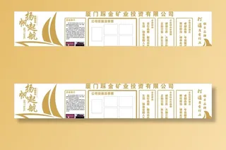 企业文化墙图片