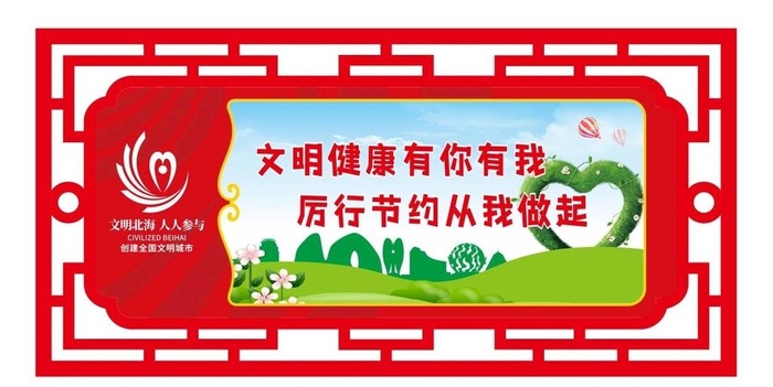文明城市展板 创城背景图片cdr矢量模版下载
