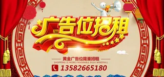 广告位招租图片