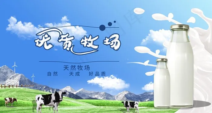 优质牧场图片