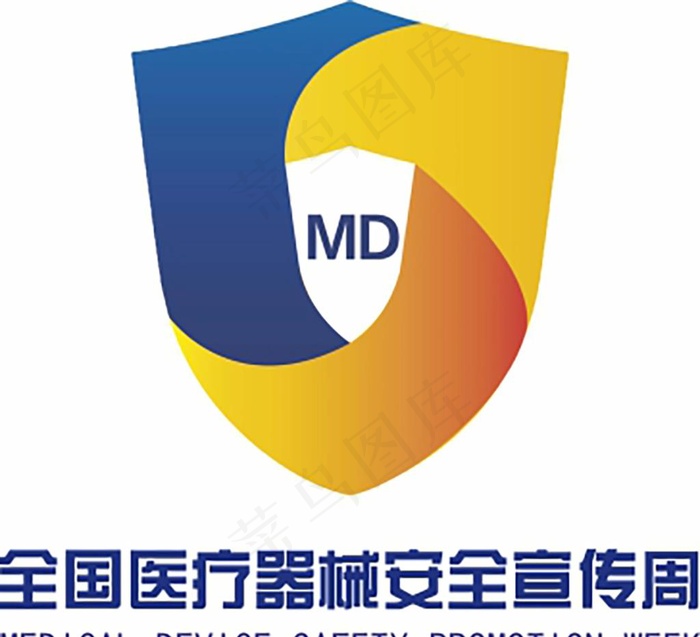 医疗器械安全宣传周图片cdr矢量模版下载