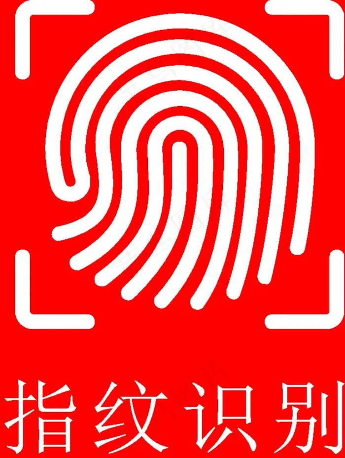 指纹识别图片ai矢量模版下载