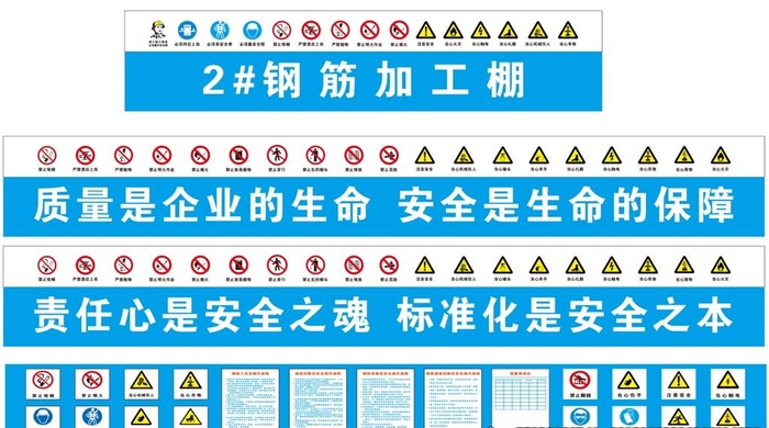 钢筋加工棚图片cdr矢量模版下载