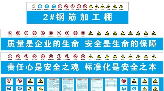 钢筋加工棚图片cdr矢量模版下载