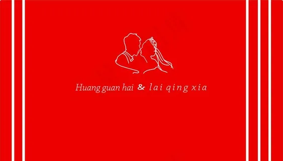 婚庆背景图片