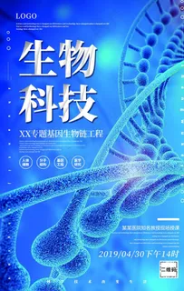 生物科技图片