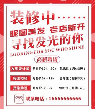 理发店装修图片