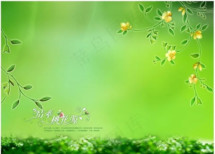 绿色相册背景图片(3600x2700)psd模版下载