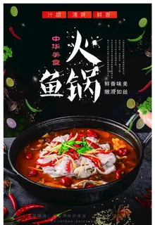 火锅图片