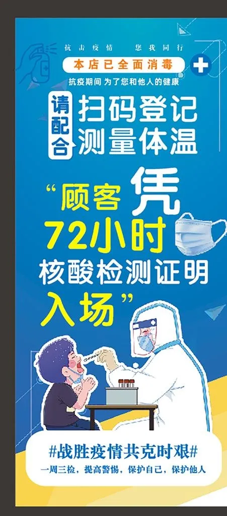 进店注意事项图片cdr矢量模版下载