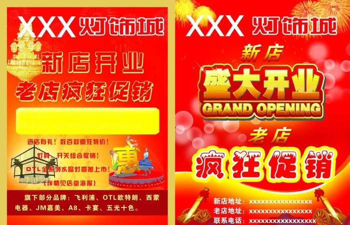 灯饰图片