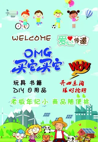 心宝杂货店图片