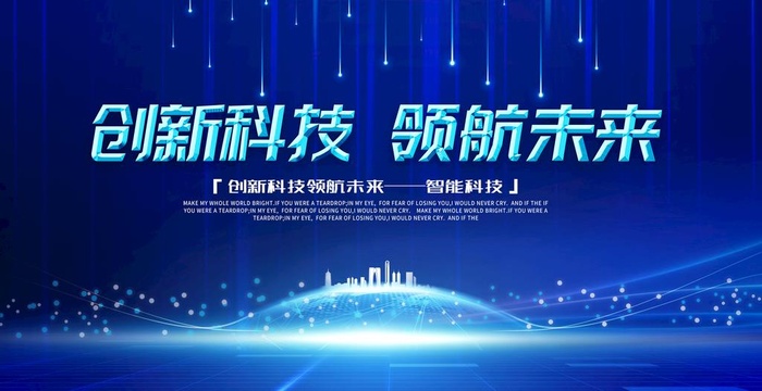 科技图片(4724x2572)psd模版下载