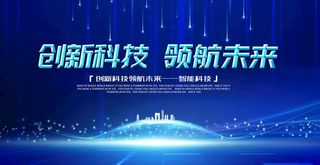 科技图片