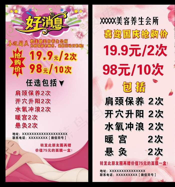 小芈海报2张图片