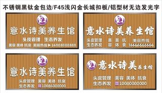 不锈钢围边发光字养生馆招牌样式图片