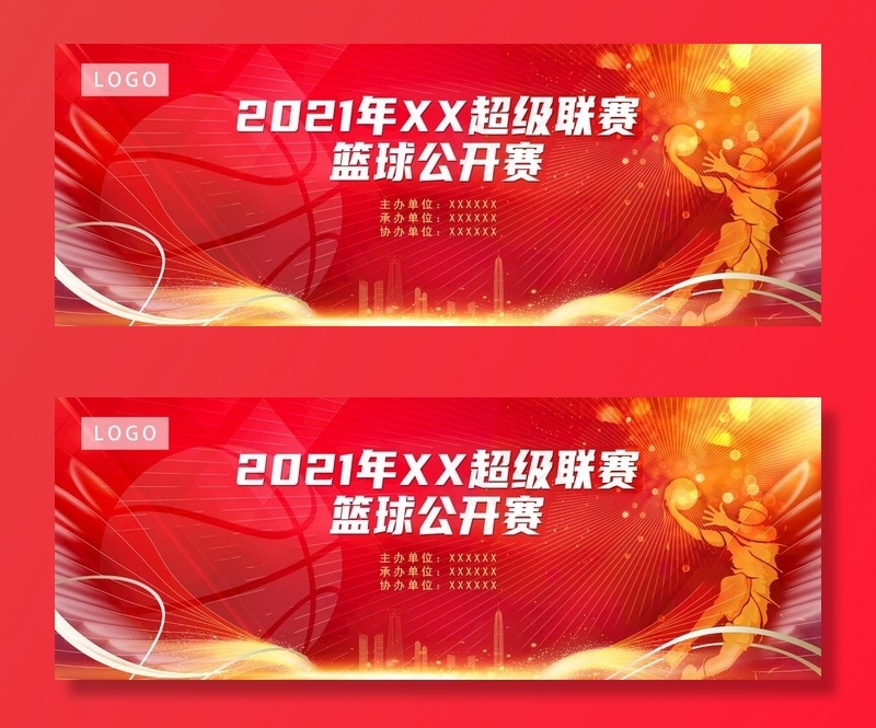 篮球比赛展板图片