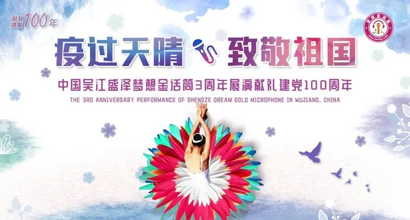 舞蹈比赛背景图片