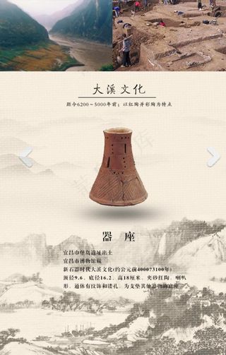 博物馆 文物图片