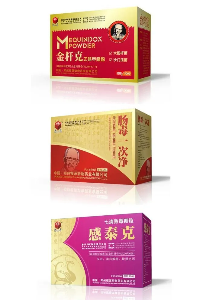 高档兽药盒3种方案图片cdr矢量模版下载