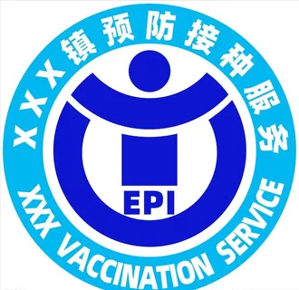 预防接种EPI图标图片