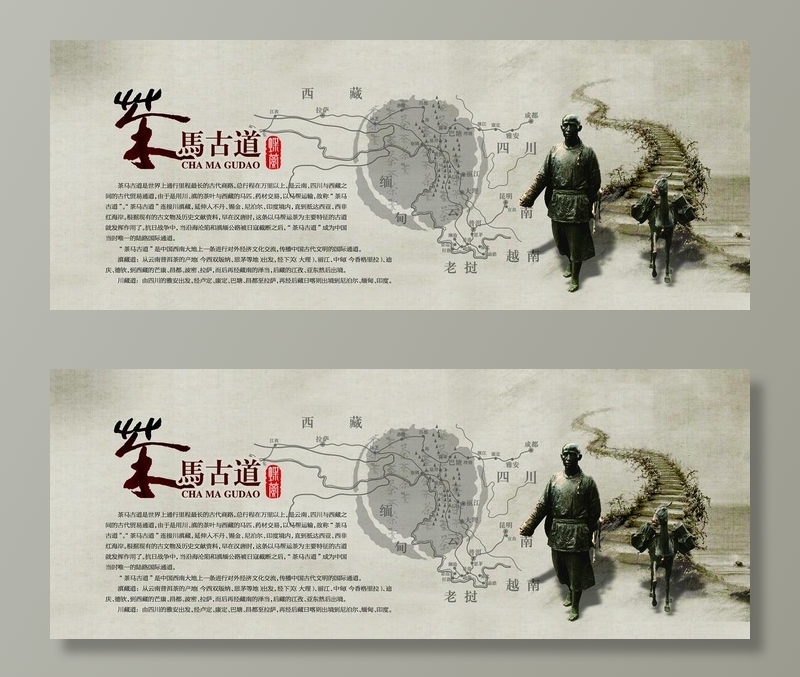 茶文化图片(6803x2835)psd模版下载