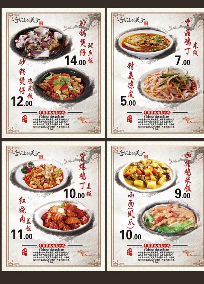 美食灯箱片图片(1575x19696)psd模版下载