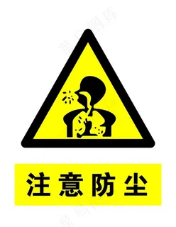 注意防尘图片 注意防尘图片