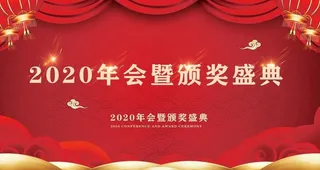 颁奖典礼大屏背景图片