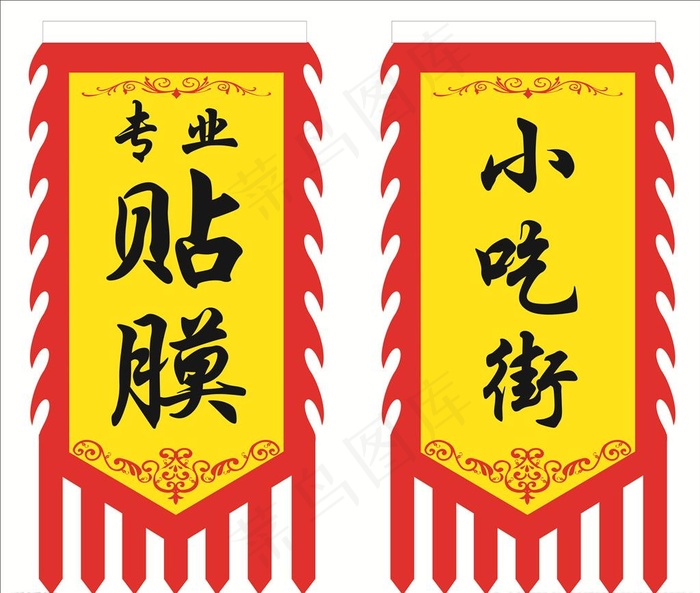 火焰旗仿古旗图片cdr矢量模版下载