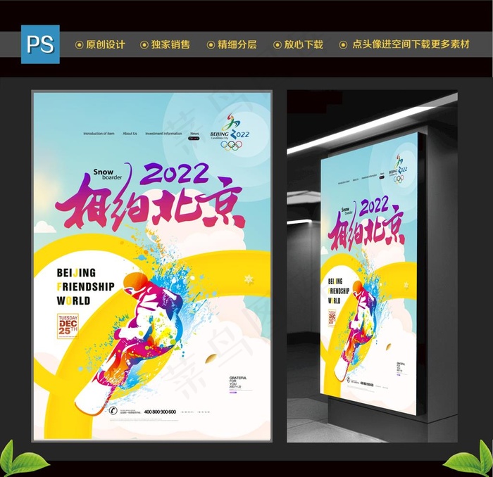 北京冬奥会图片