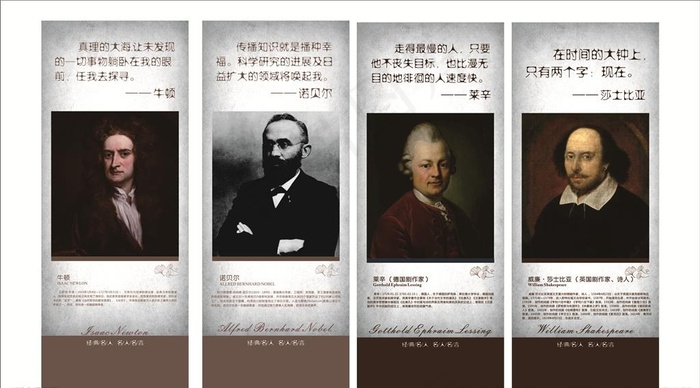 名人名言图片cdr矢量模版下载