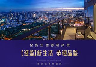 地产高层海报设计图片