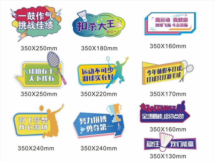 运会会手举牌图片cdr矢量模版下载