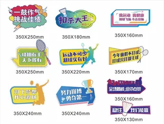 运会会手举牌图片