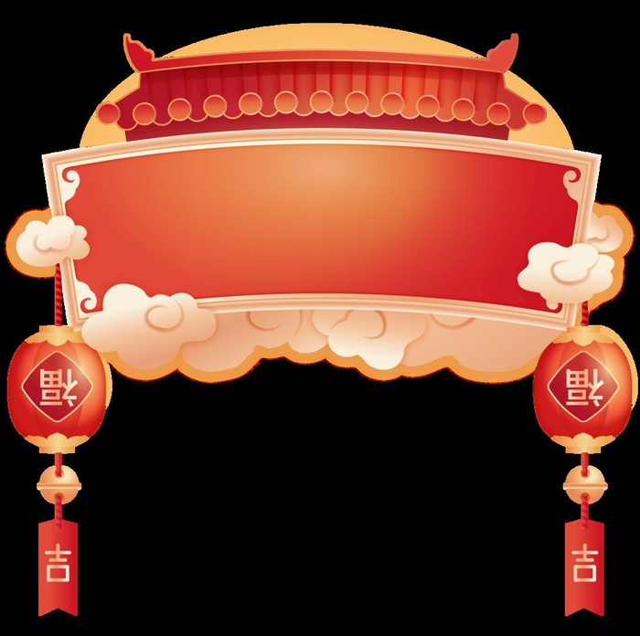 新年中国风门头祥云标题框图片
