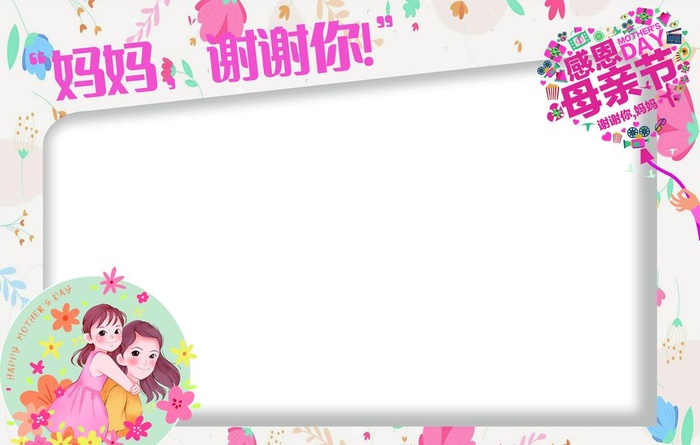 母亲节美陈 图片