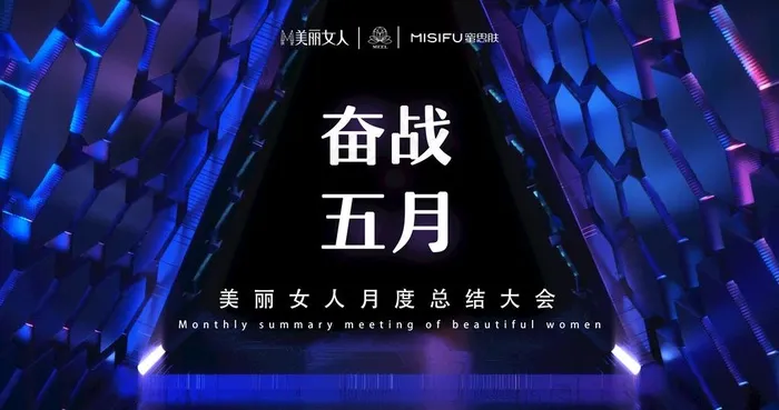 员工大会 LED屏展示 图片(4031x2250)psd模版下载