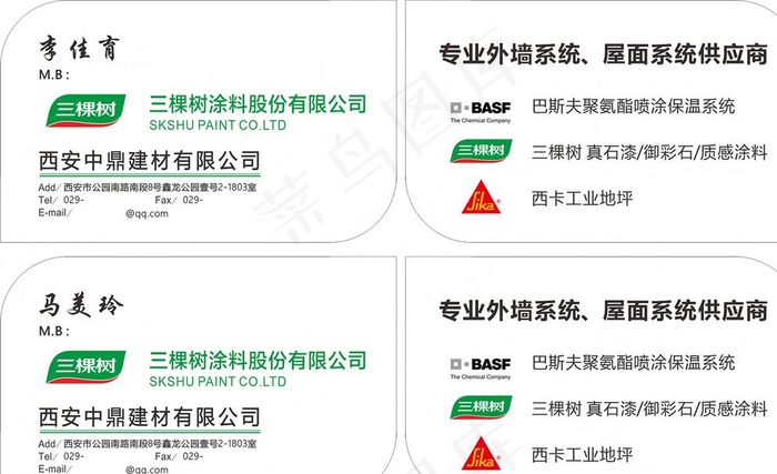 三棵树名片图片cdr矢量模版下载