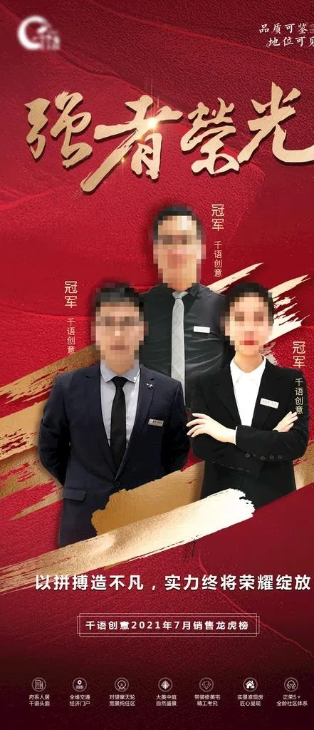 销售冠军图片(1125x2436)psd模版下载