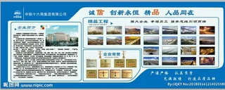 蓝色企业简介图片