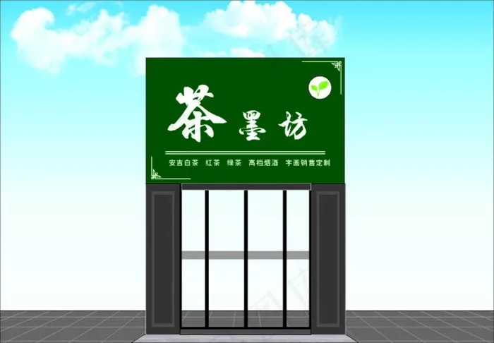 茶叶店门店招牌图片
