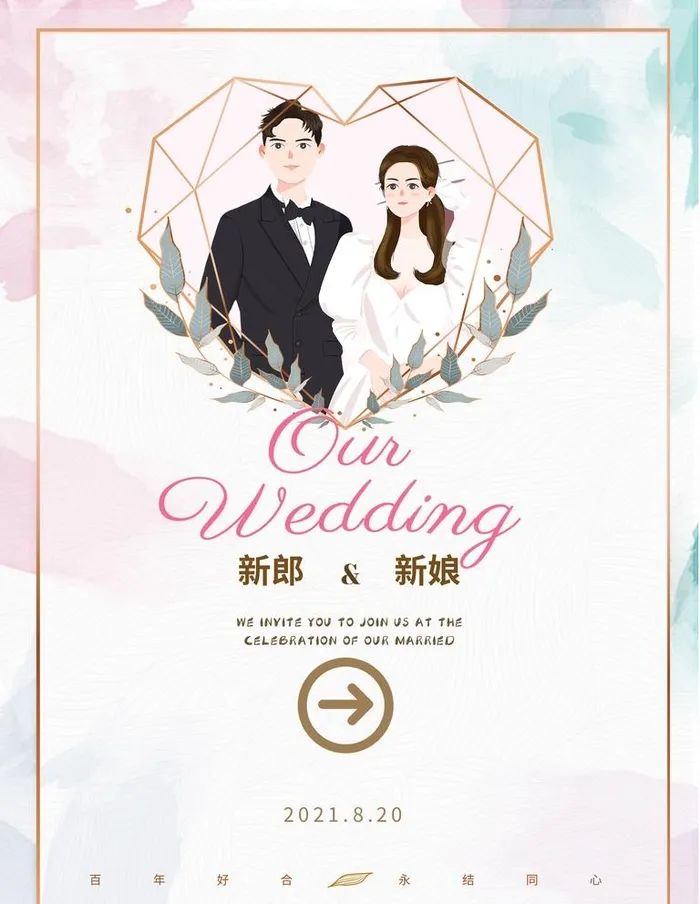 新婚礼迎宾牌指示牌水牌图片(3000x4000)psd模版下载