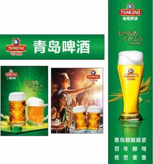 青岛啤酒  图片