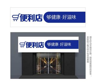 简约便利店门头图片