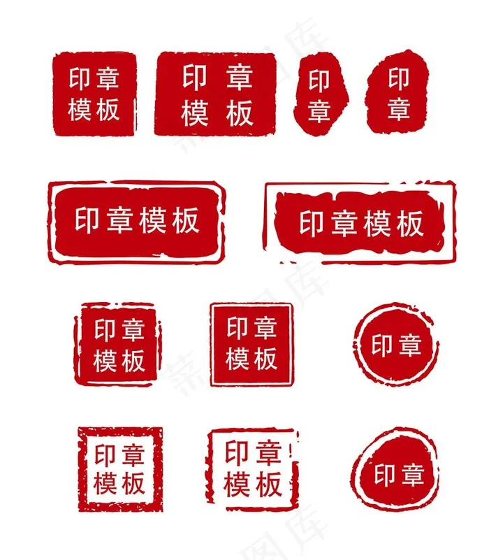 印章图片ai矢量模版下载