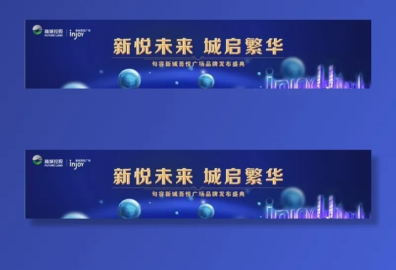 品牌发布会图片(6142x1417)psd模版下载