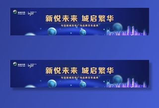 品牌发布会图片