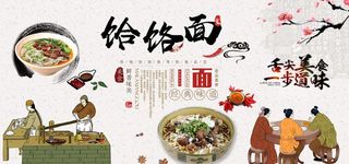 饸硌面图片