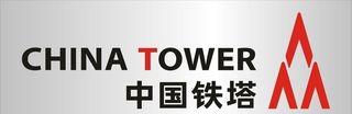 中国铁塔logo图片